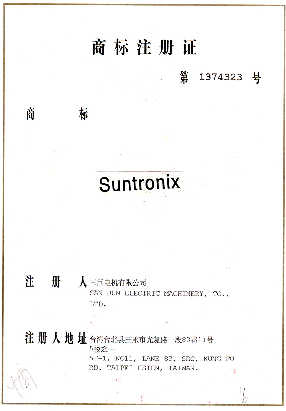 小猪视频APP安卓官方下载商标注册证书