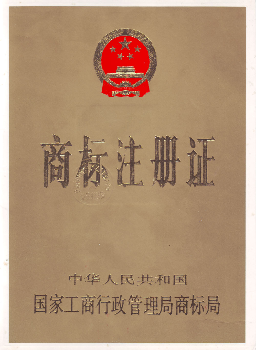 小猪视频APP安卓官方下载商标注册证书